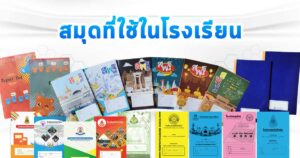 all kind of school book in Thambook