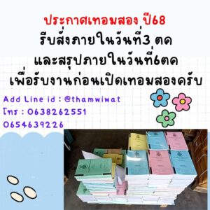 book 2568